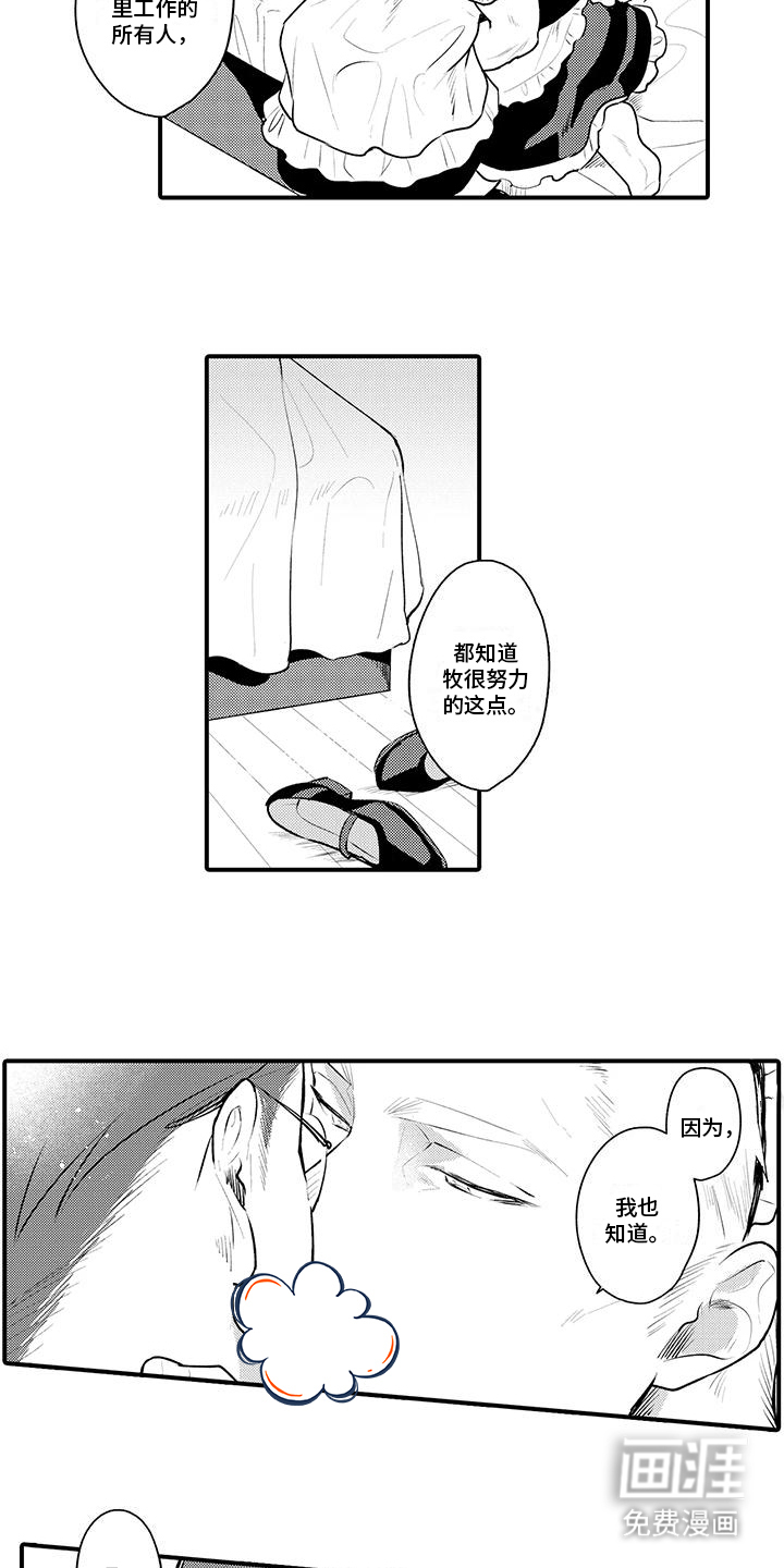 第8话8