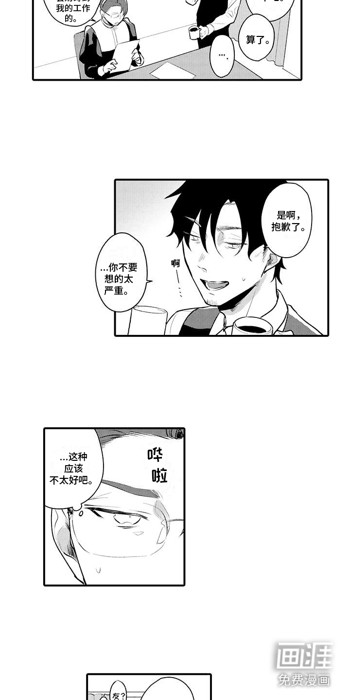 第7话11