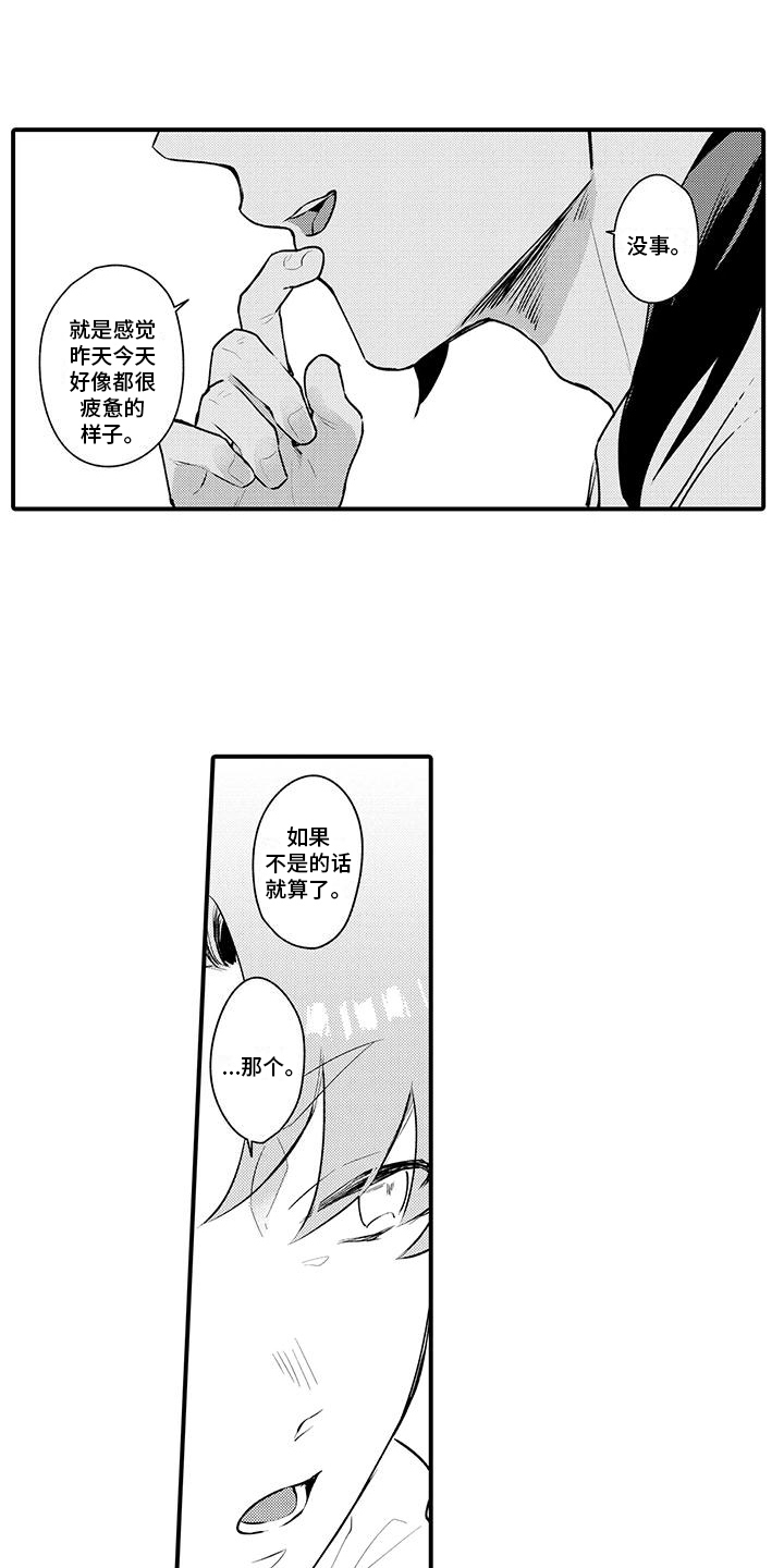 第7话2