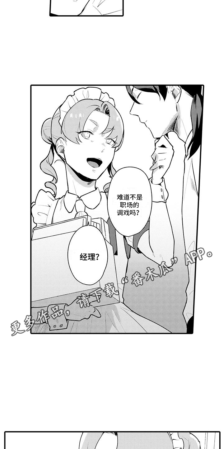 第7话3