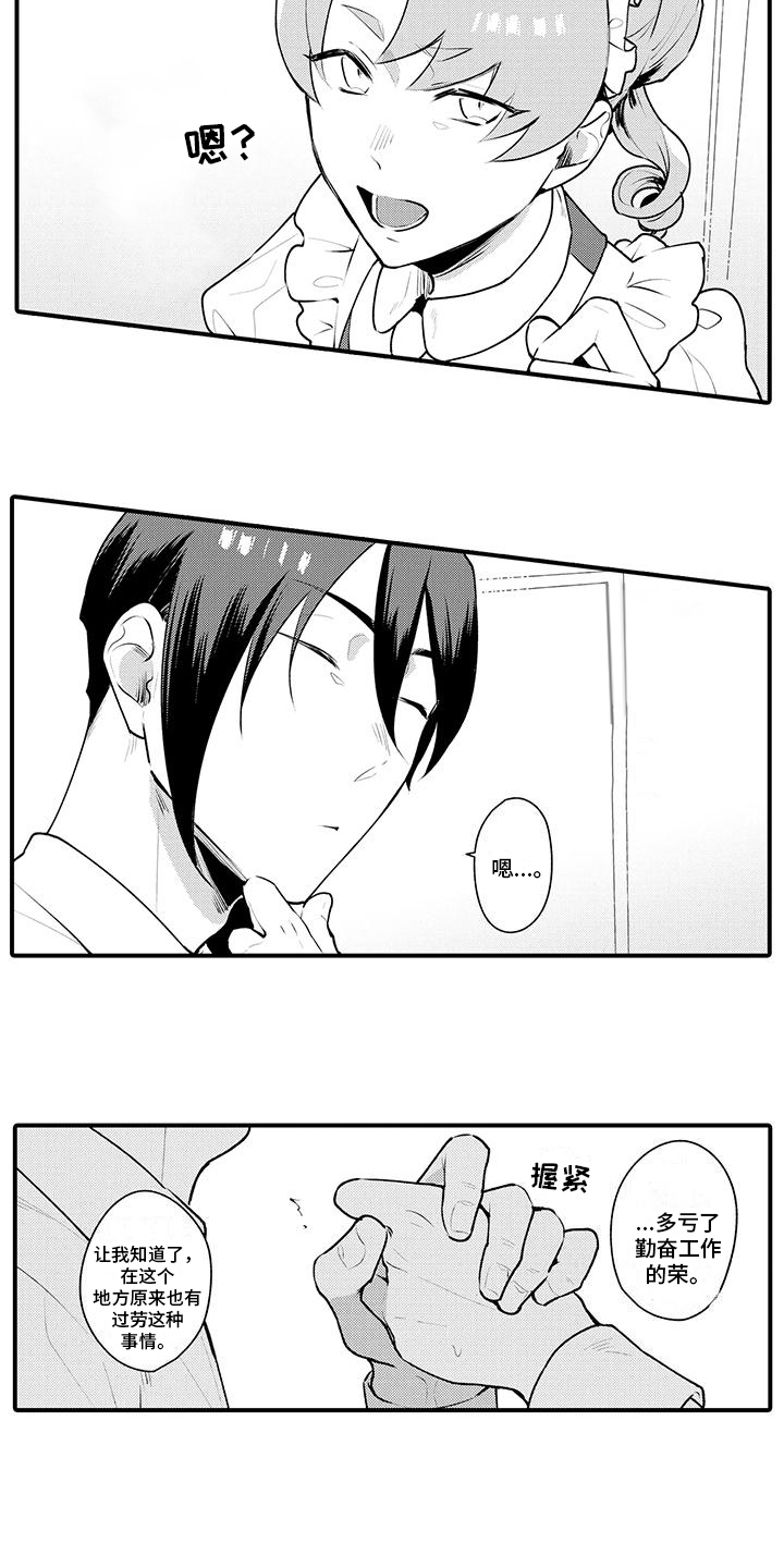 第7话4