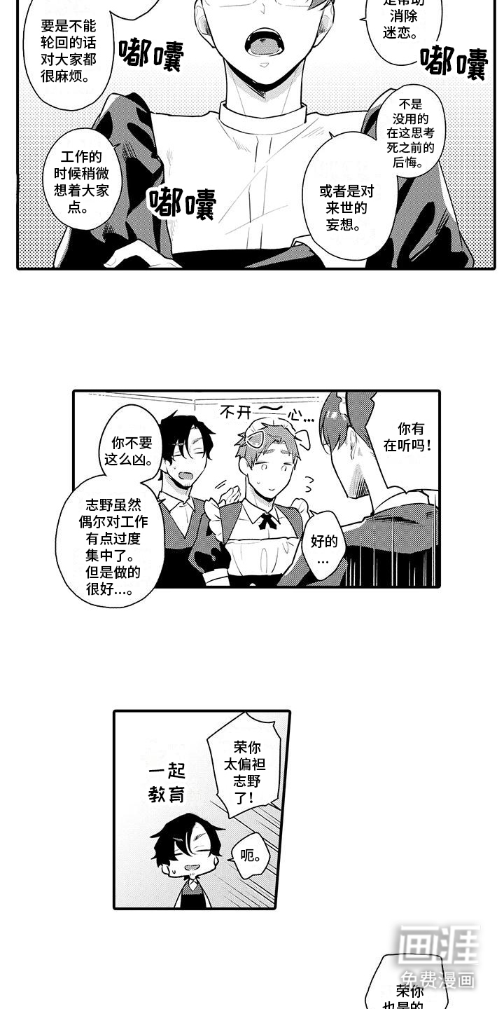 第7话5