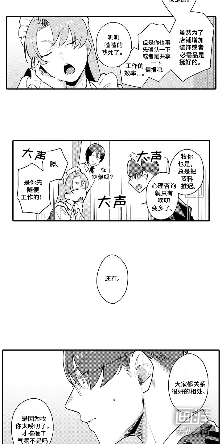第7话6