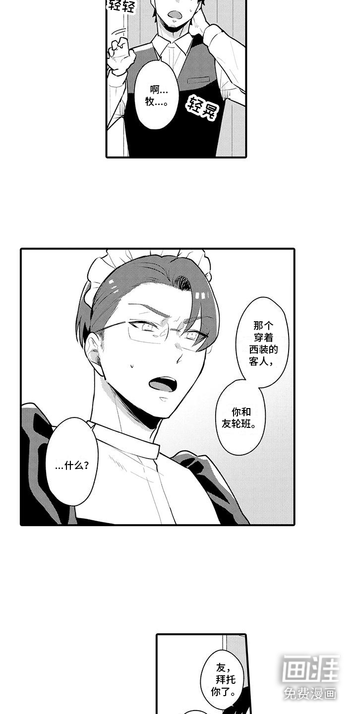 第7话8