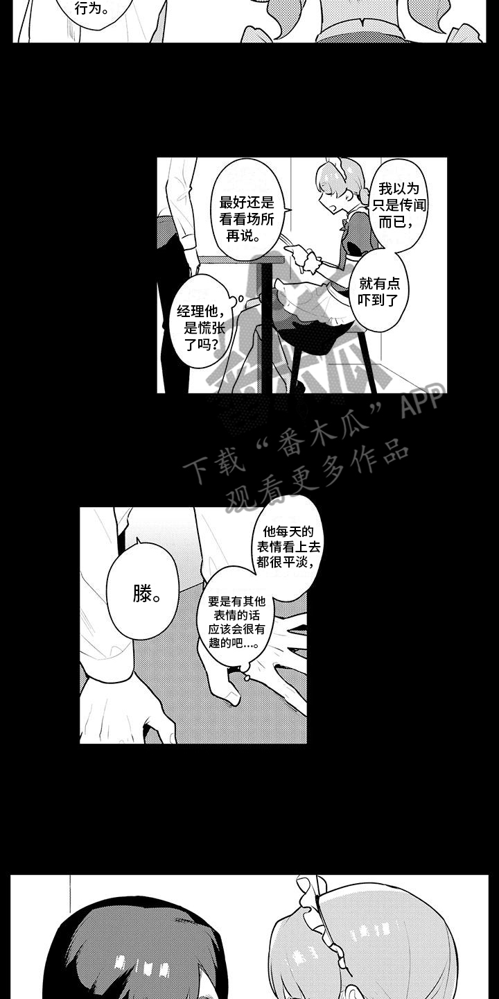 第6话1