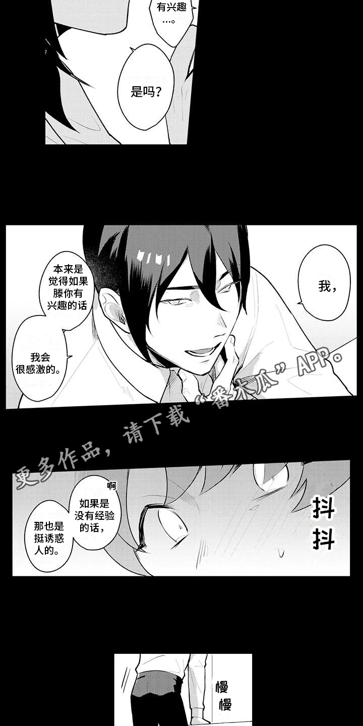 第6话3