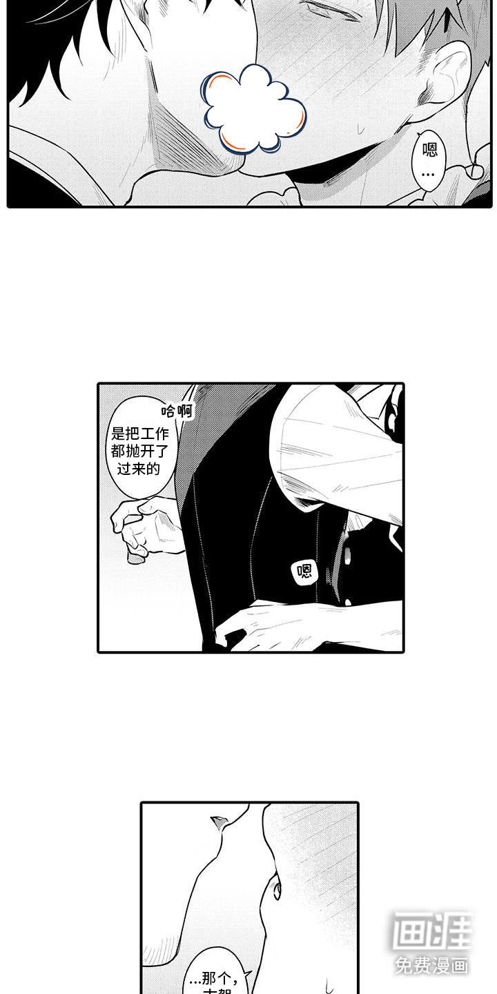 第6话7