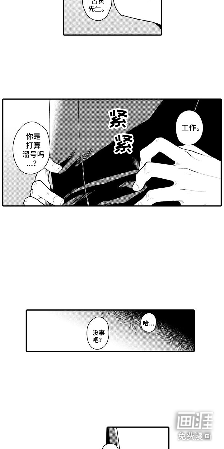第6话8