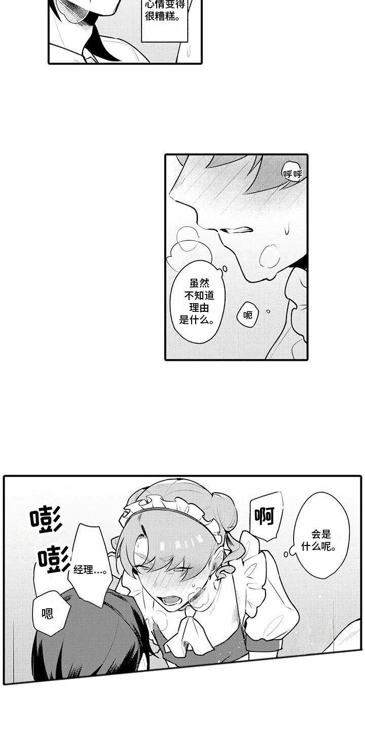 第5话2