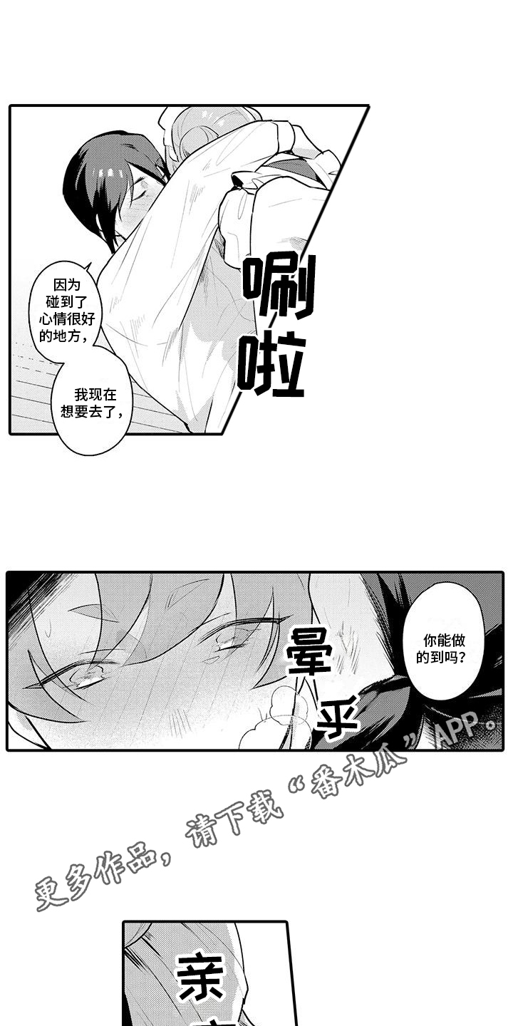 第5话3