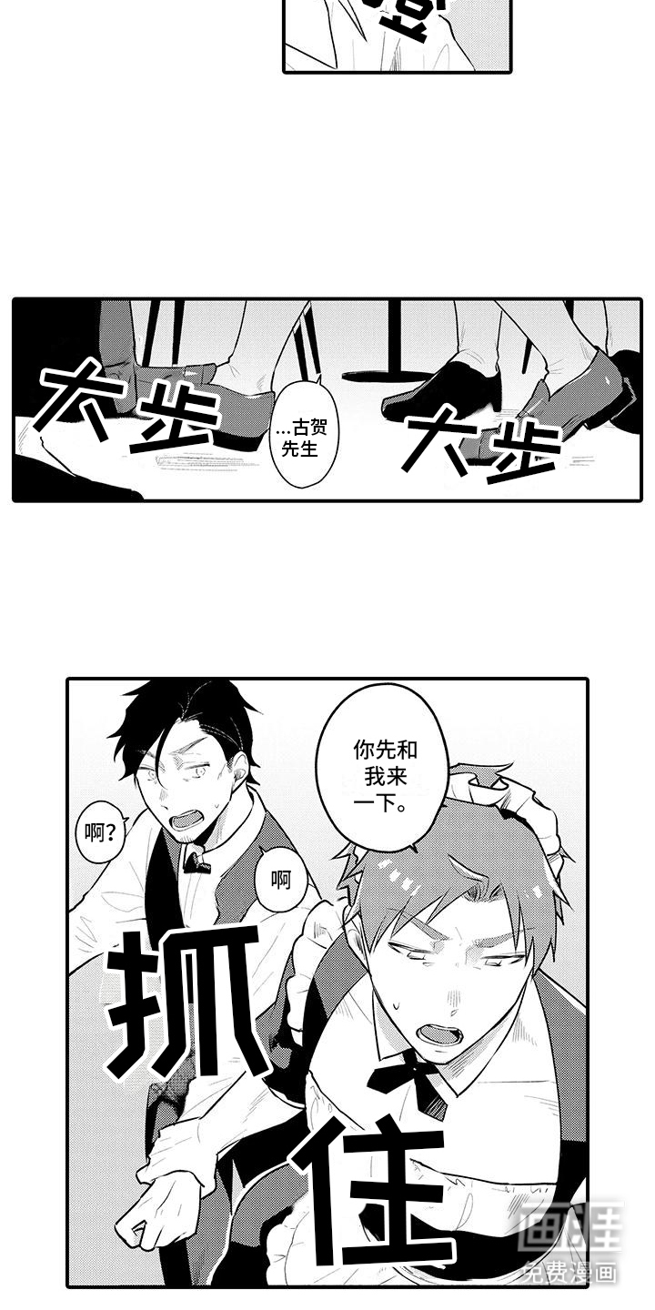 第5话8