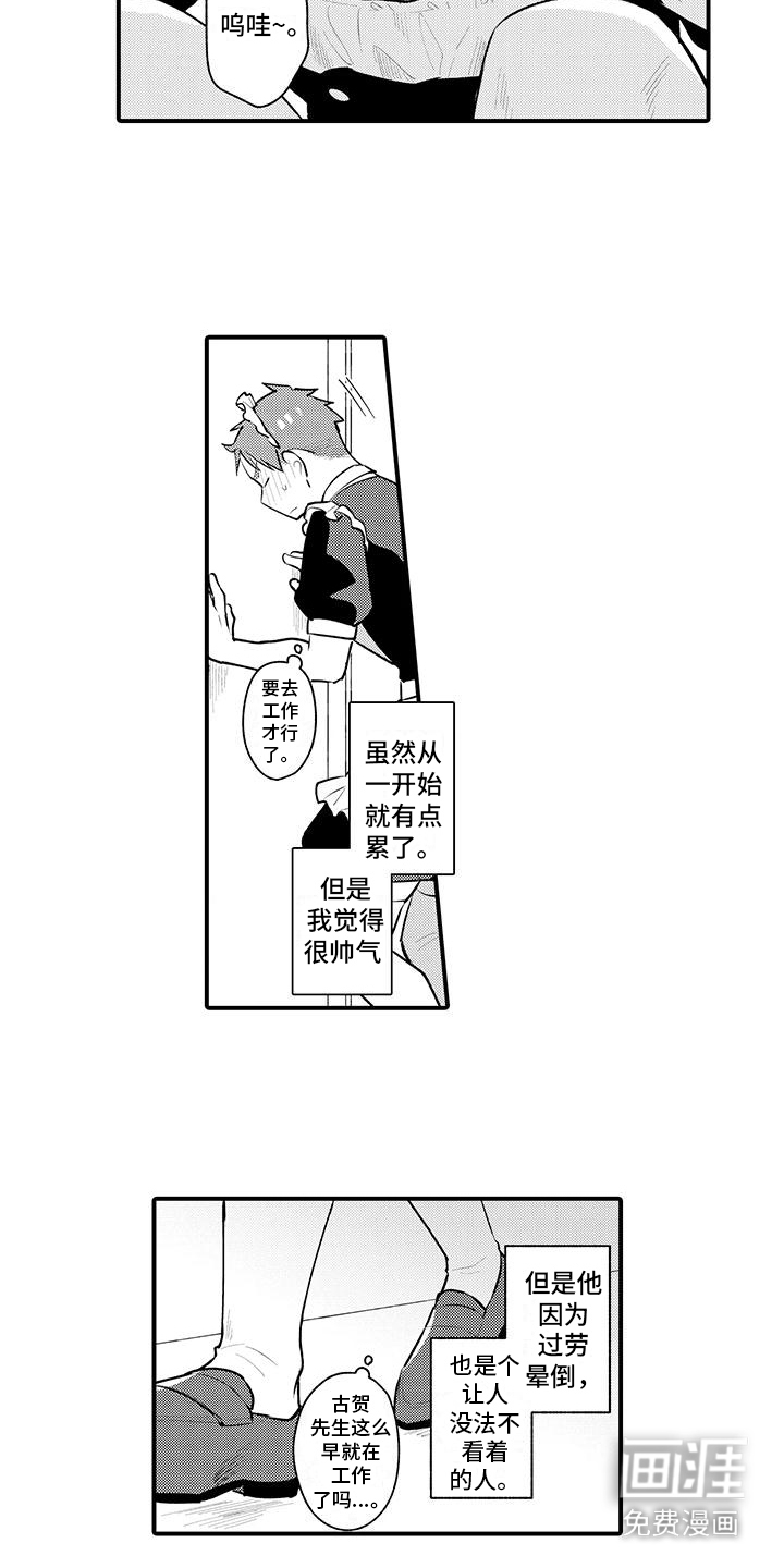 第4话10