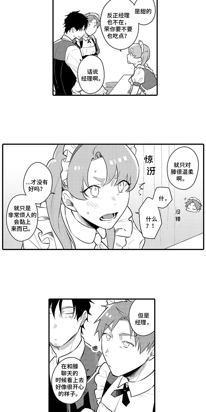 第4话2