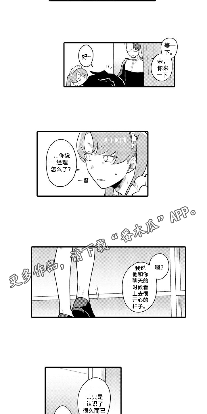 第4话3