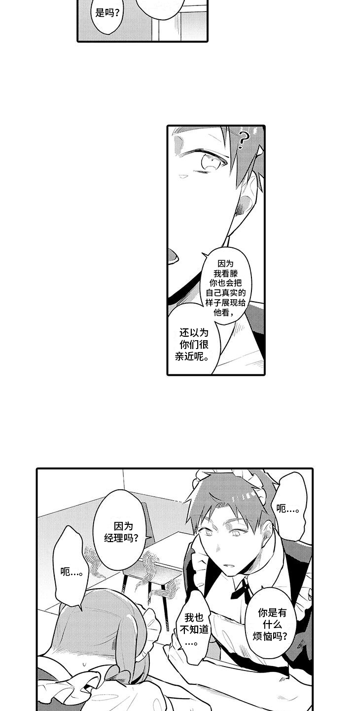 第4话4