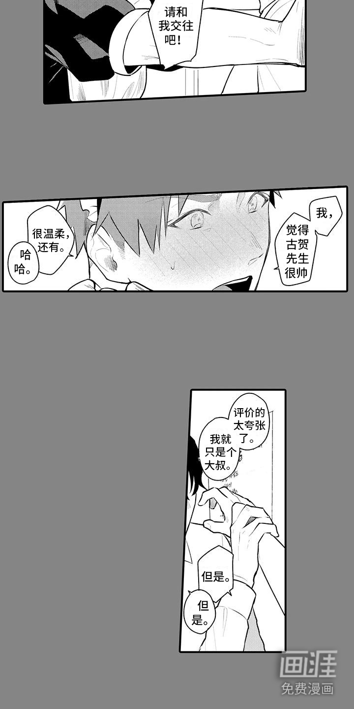 第4话8