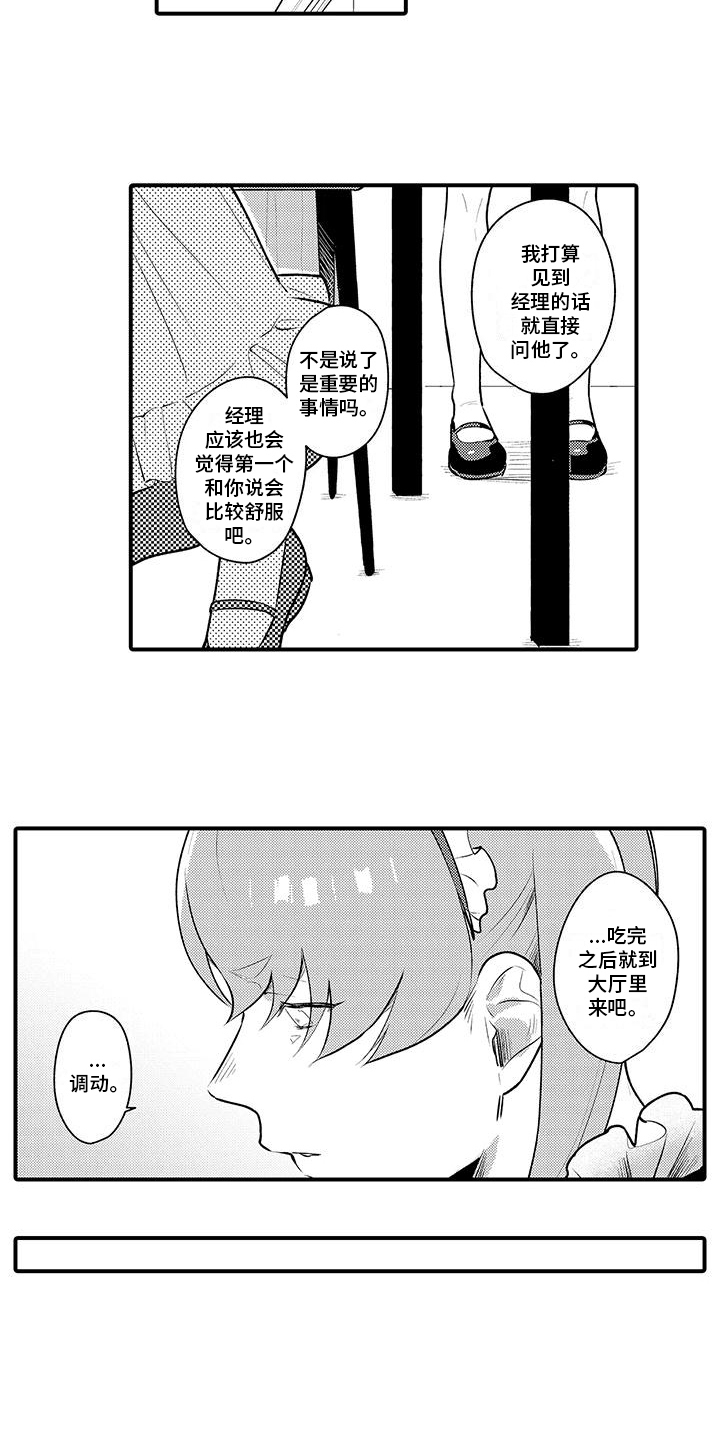 第3话2
