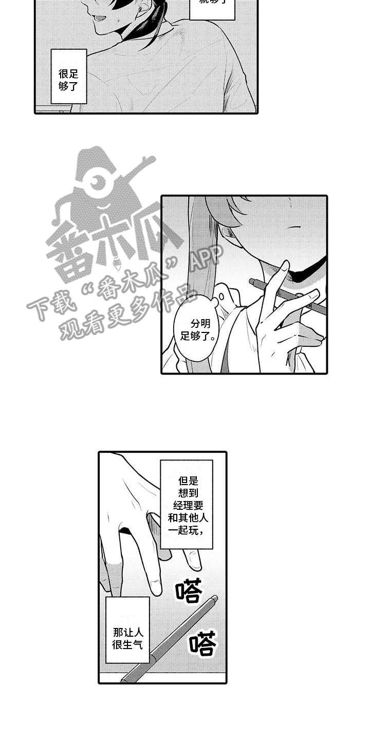 第3话5