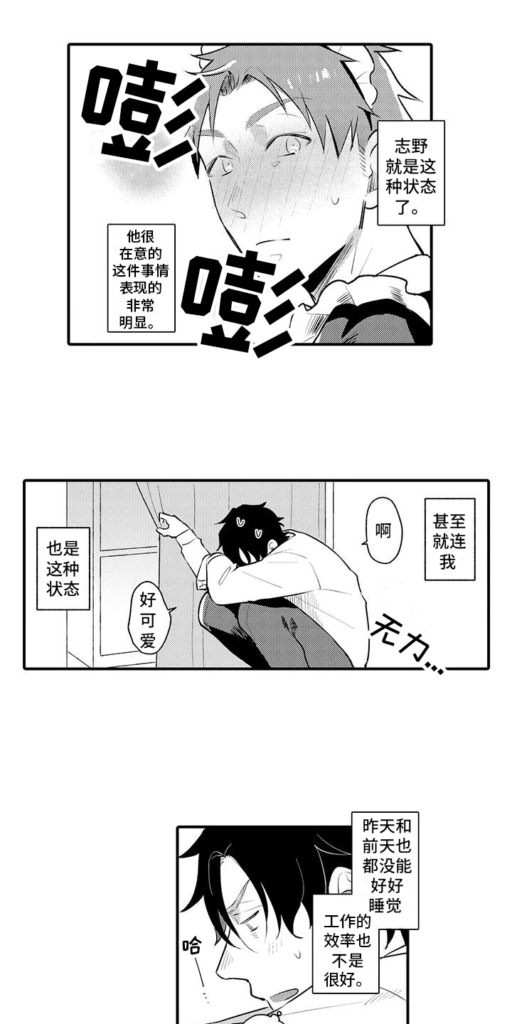 第3话6