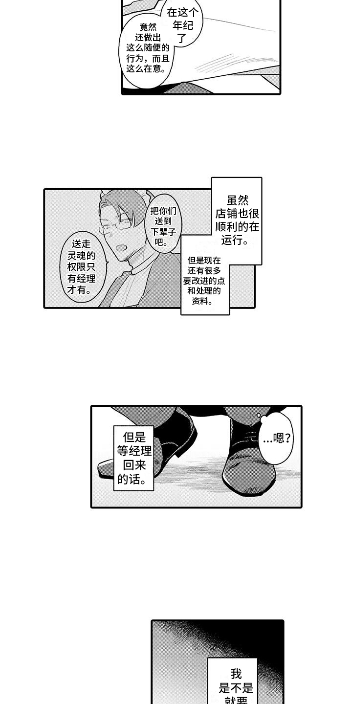 第3话7