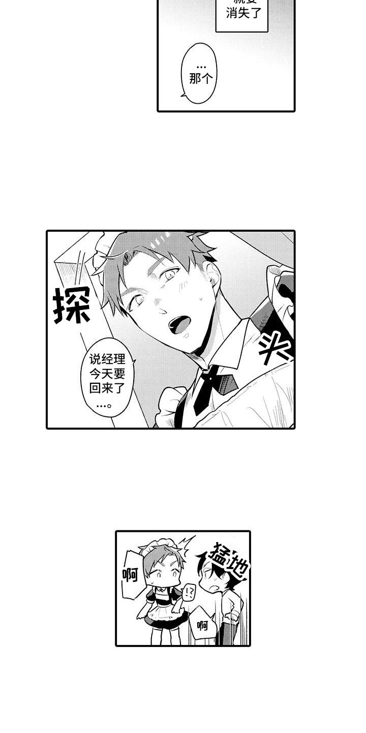 第3话8