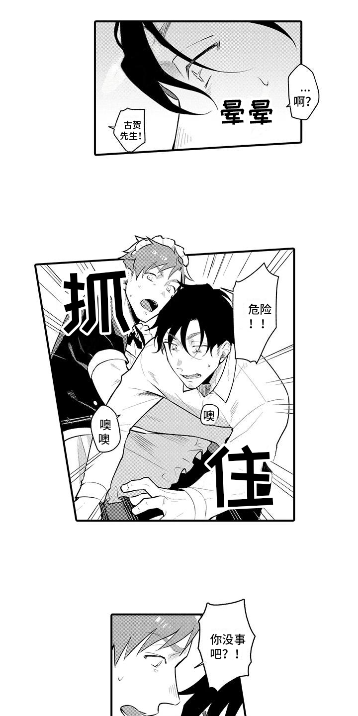第3话9