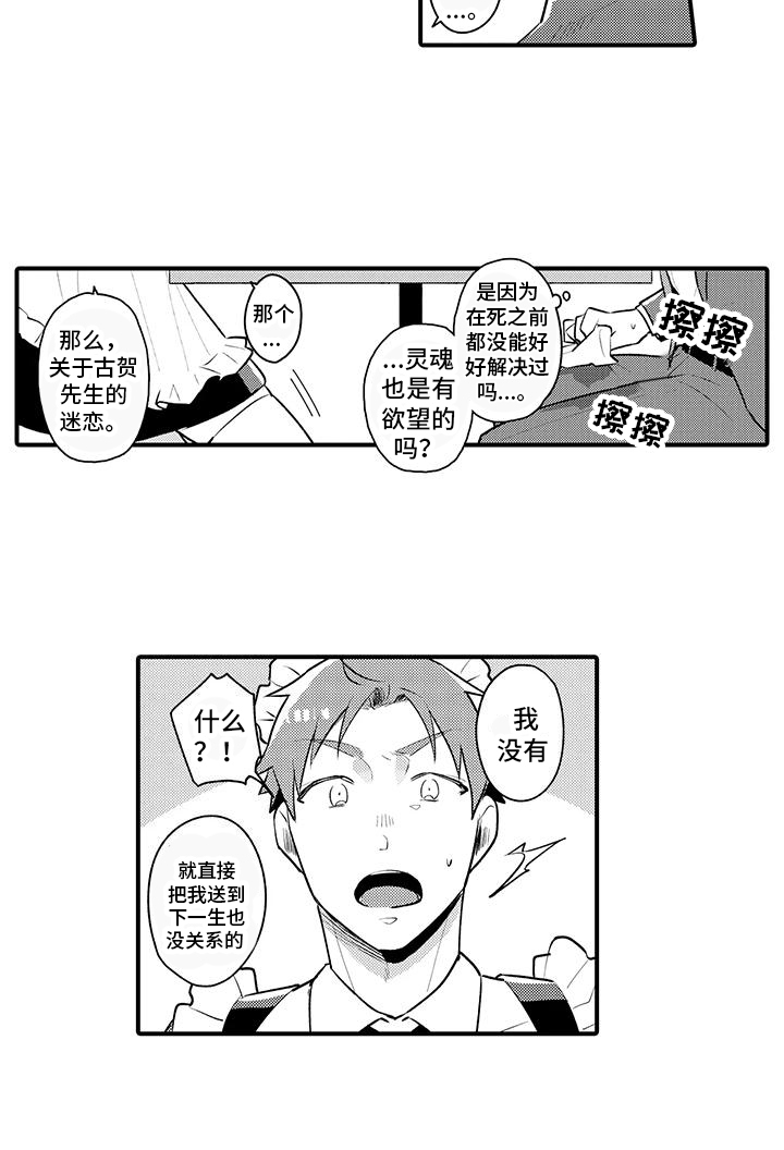 第1话11