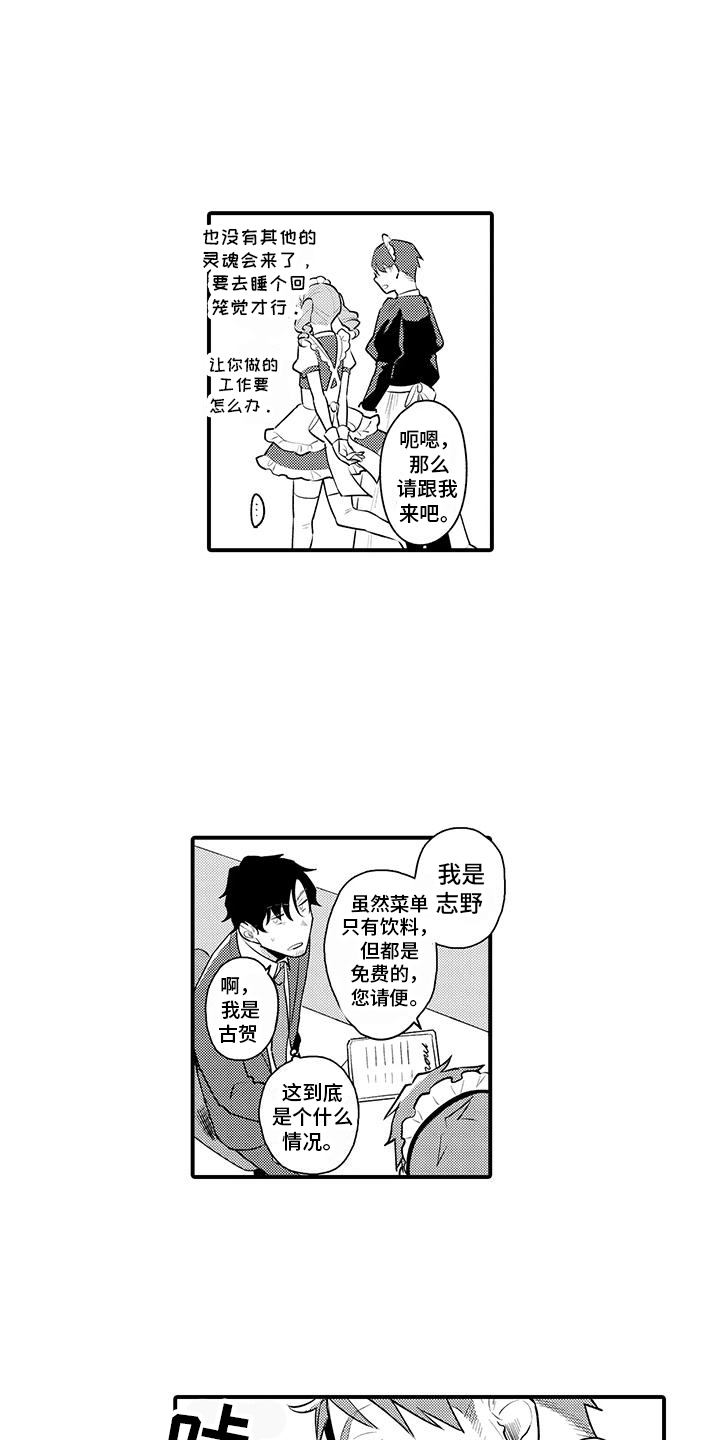 第1话8
