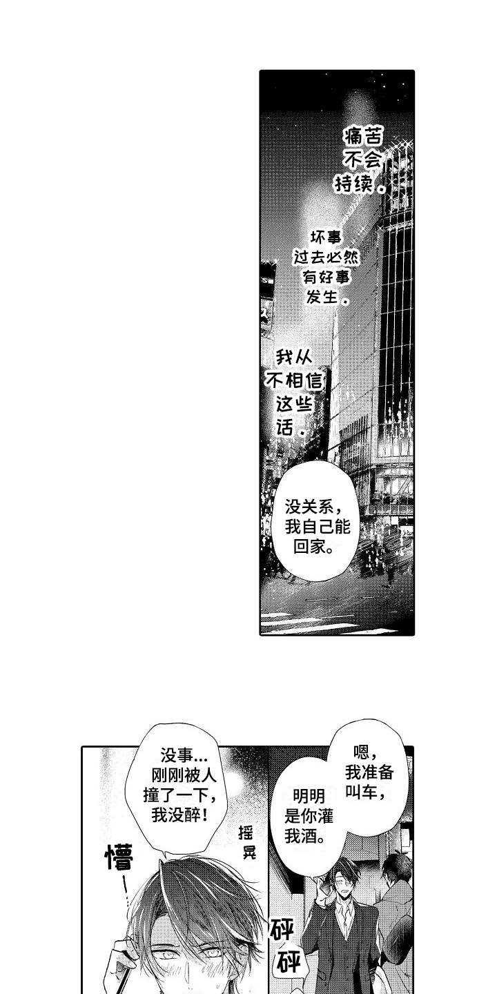 第1话0