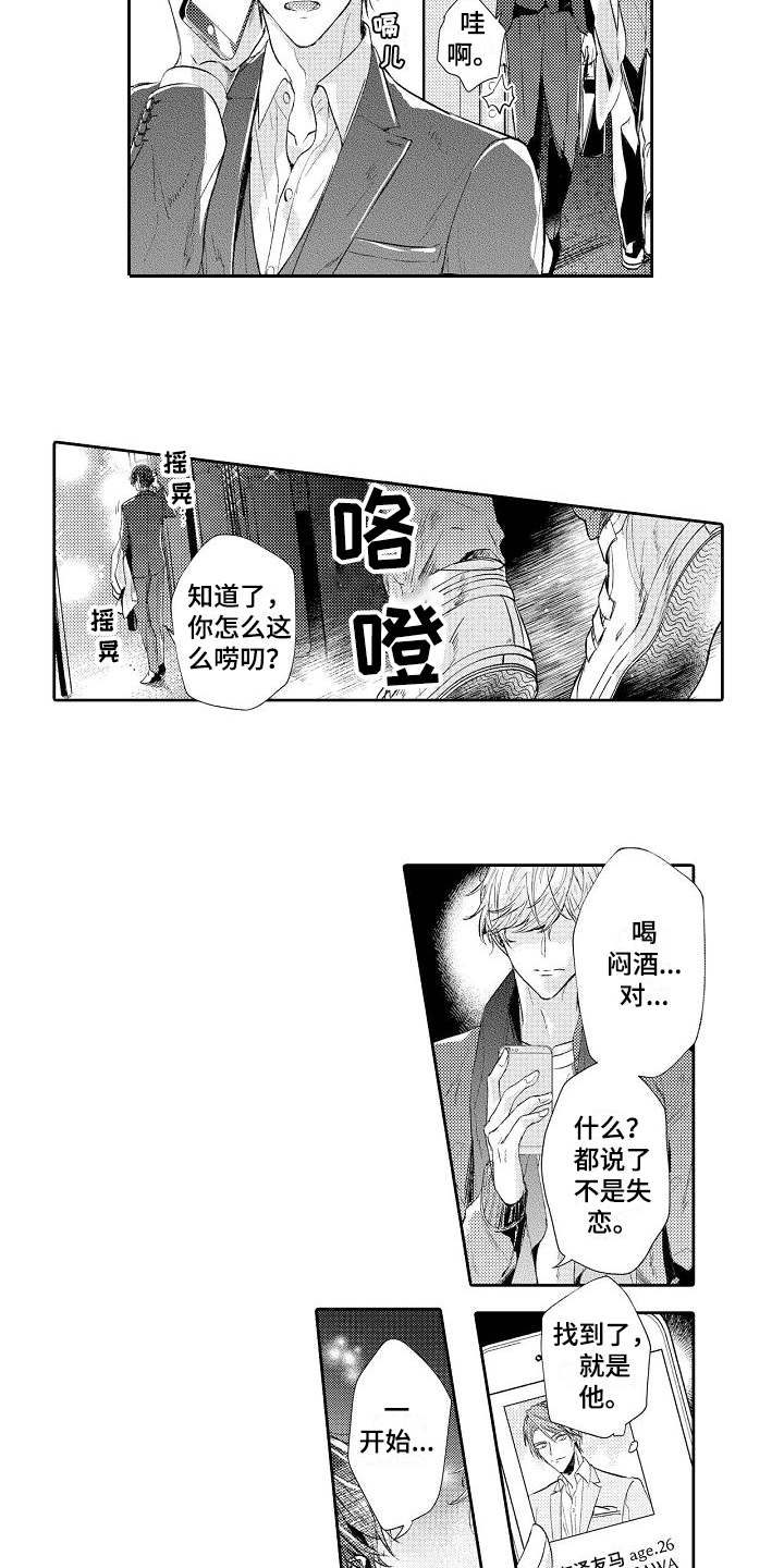 第1话1