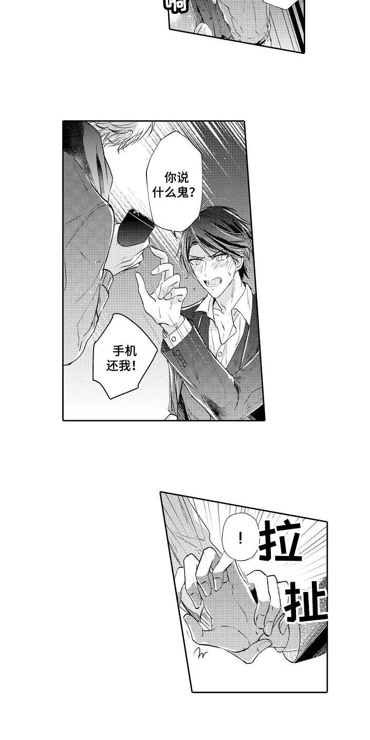 第1话7