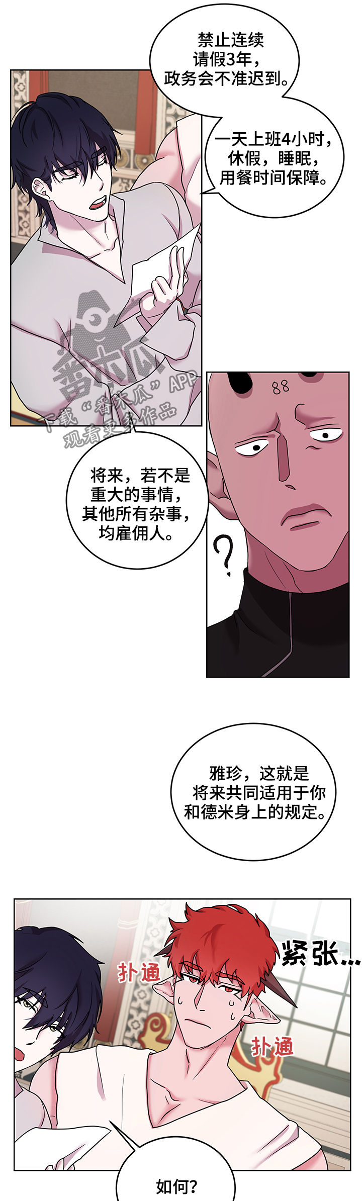 第16话3