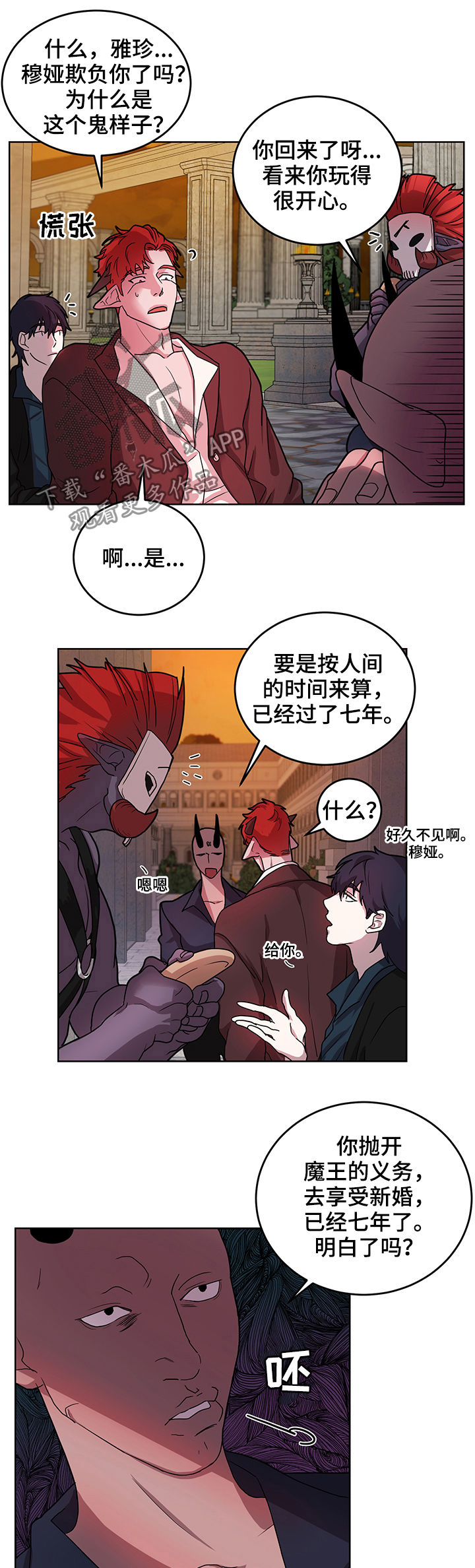 第14话7