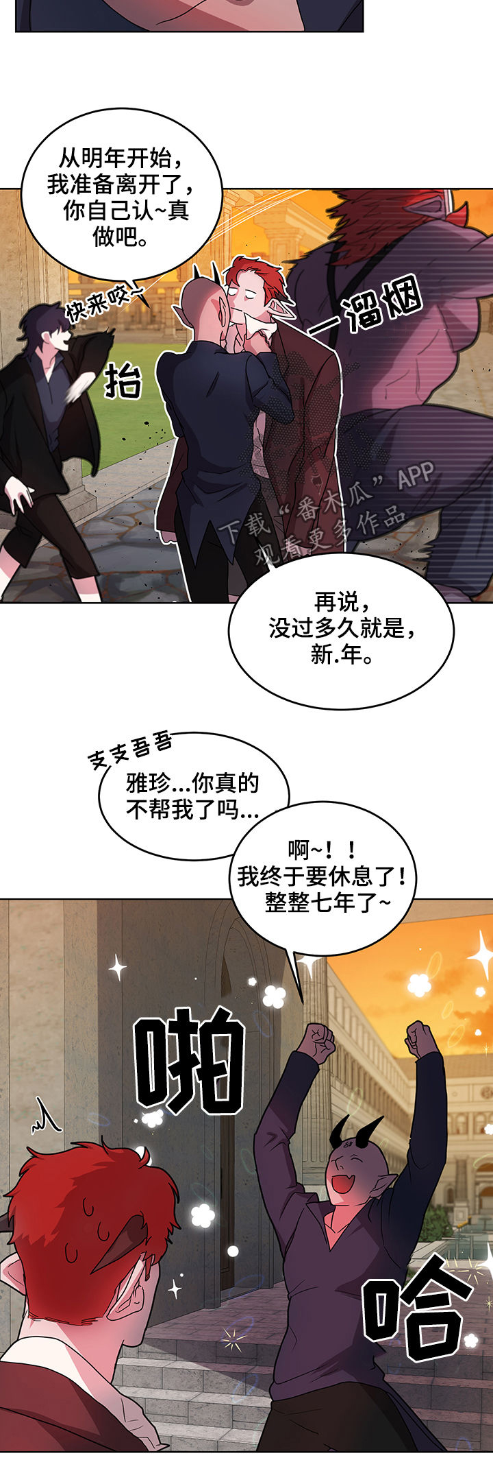 第14话8