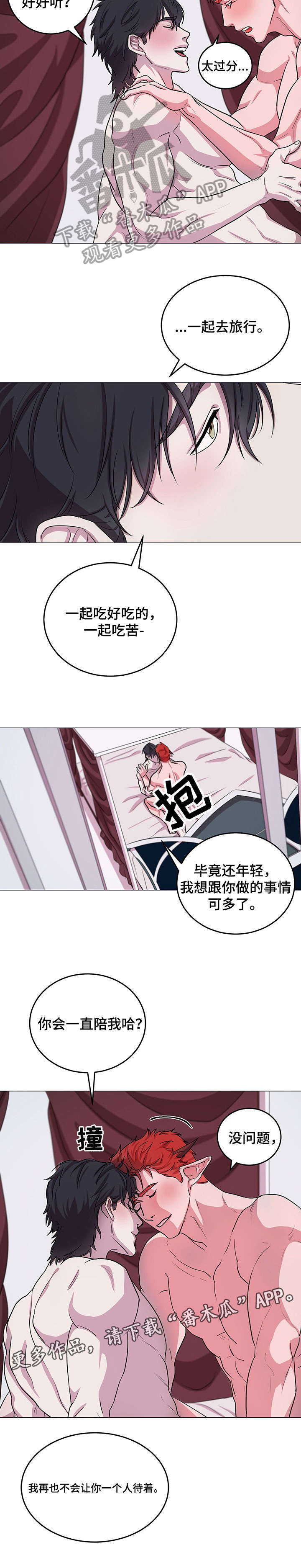 第13话4