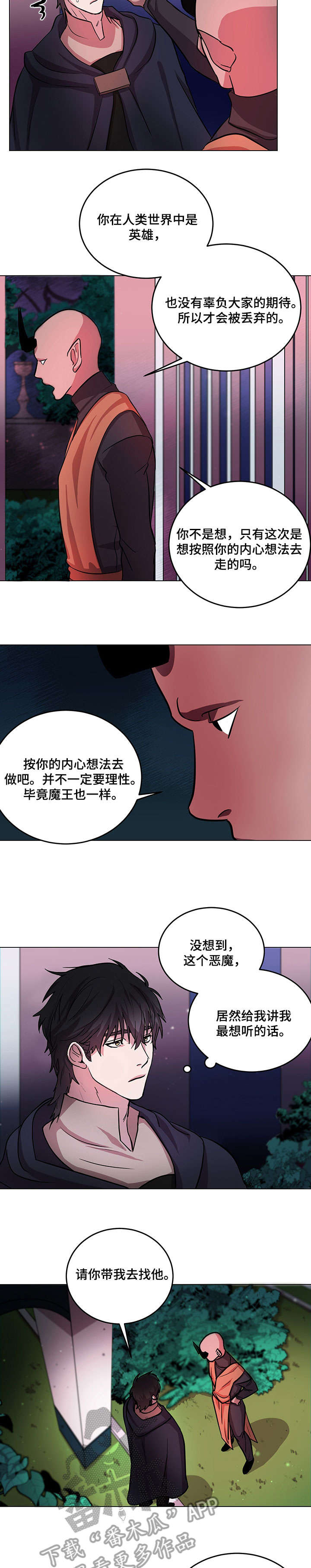 第11话2