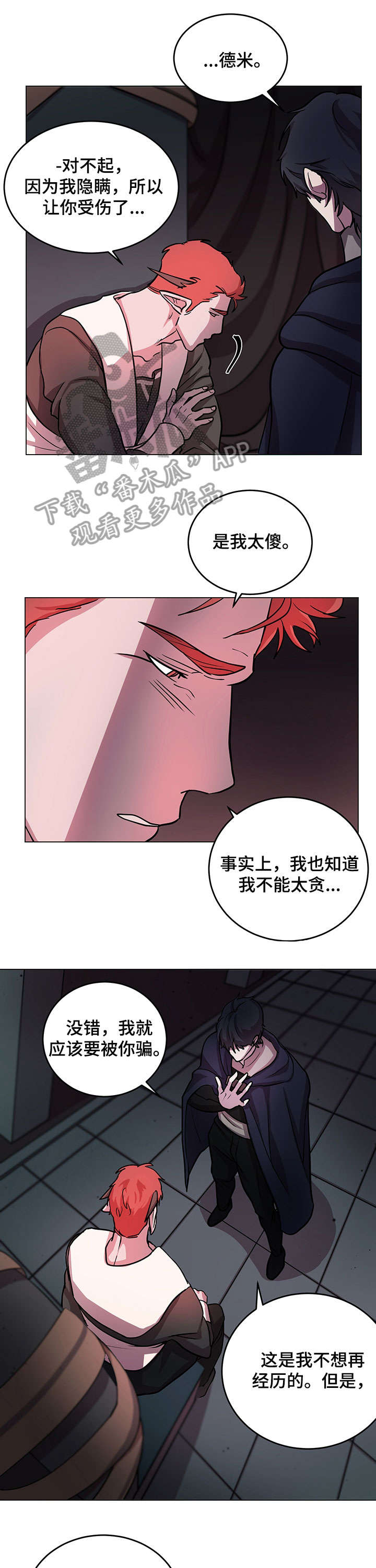 第11话4