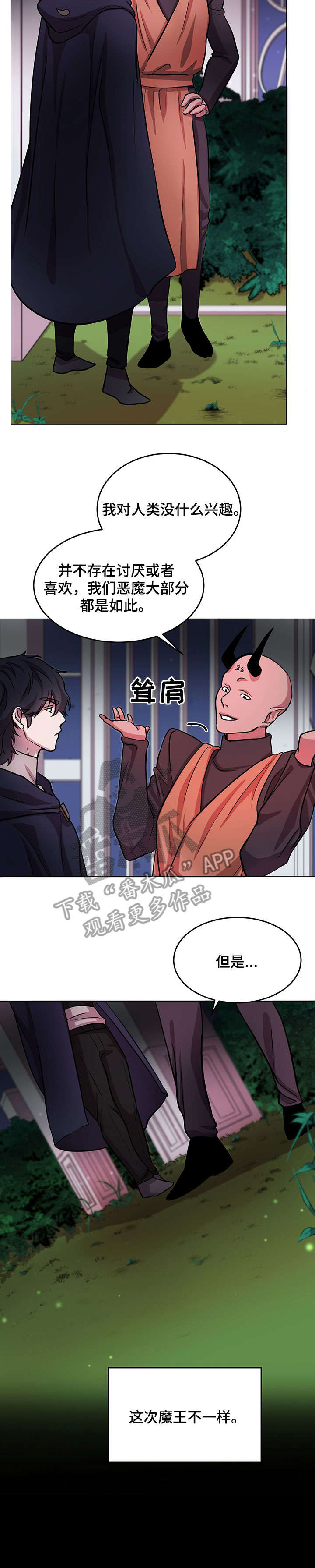 第10话3