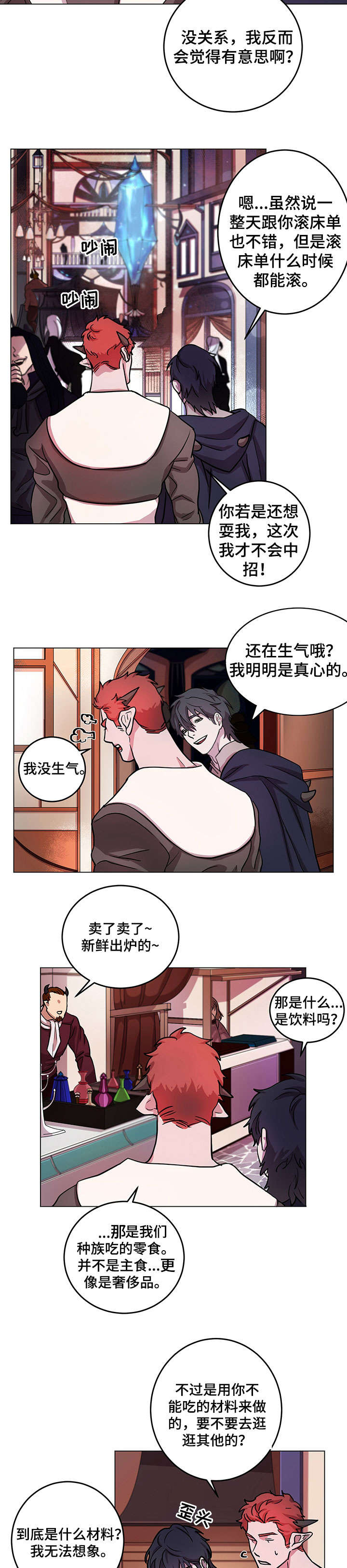 第9话3