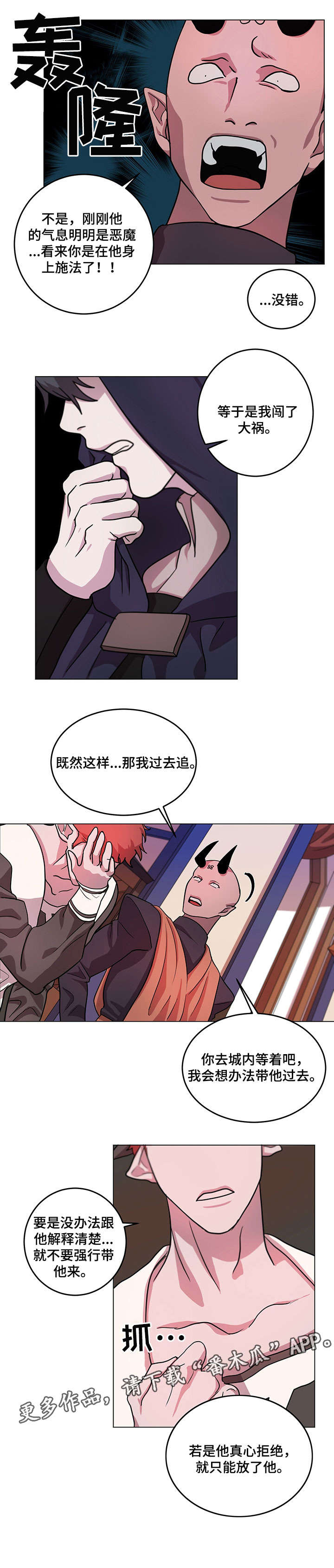 第9话8
