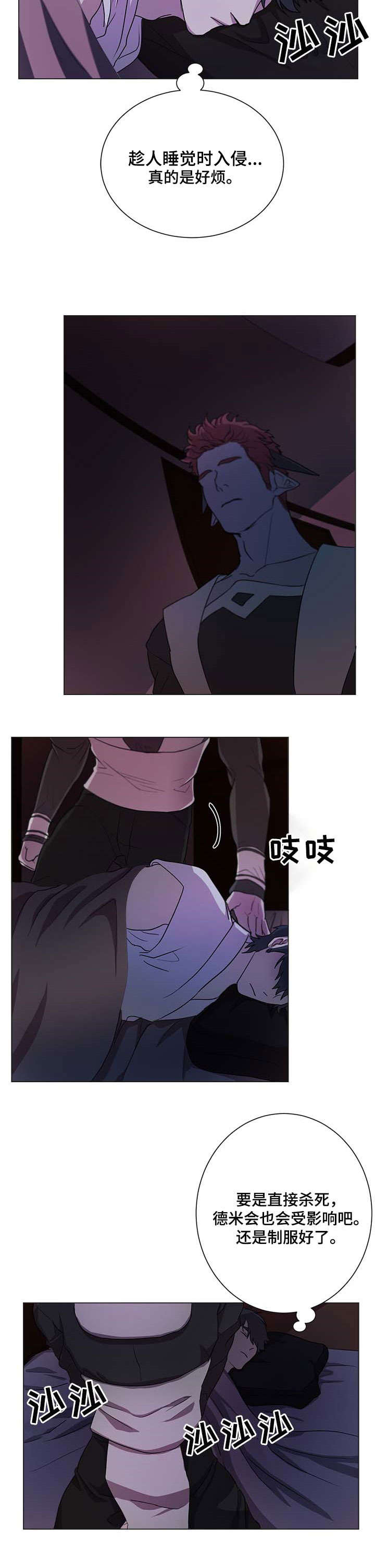 第8话2