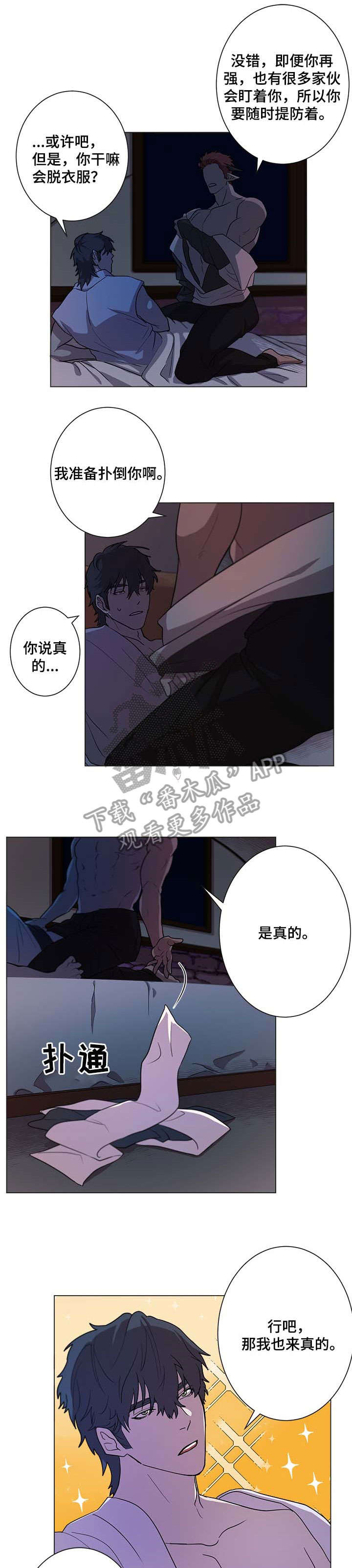第8话5