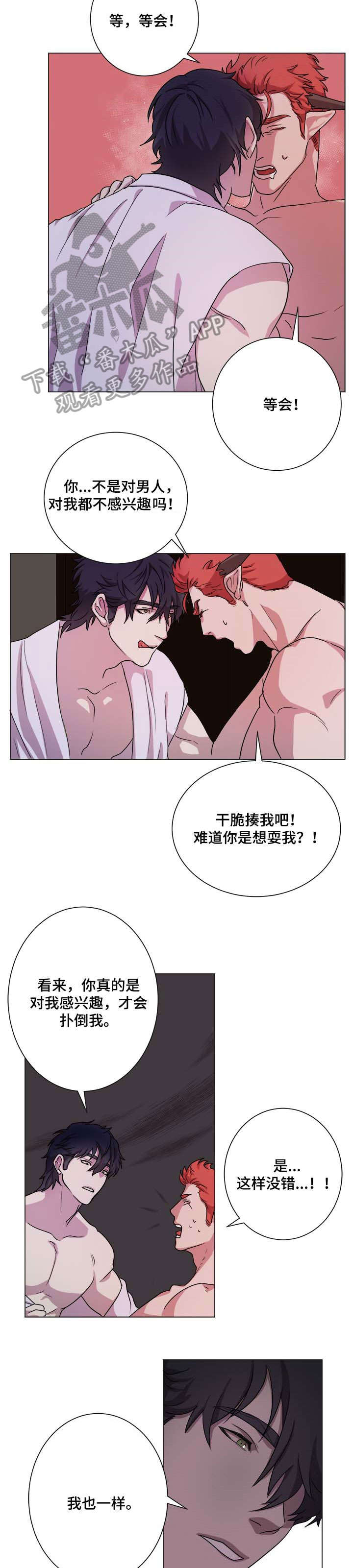 第8话7
