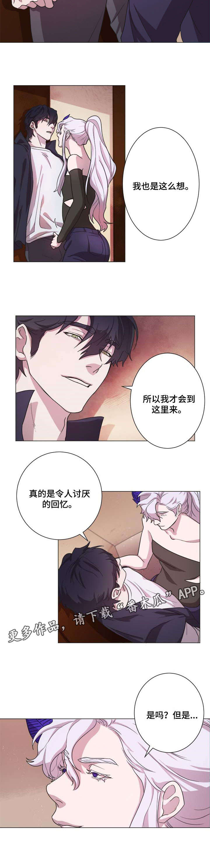 第7话3