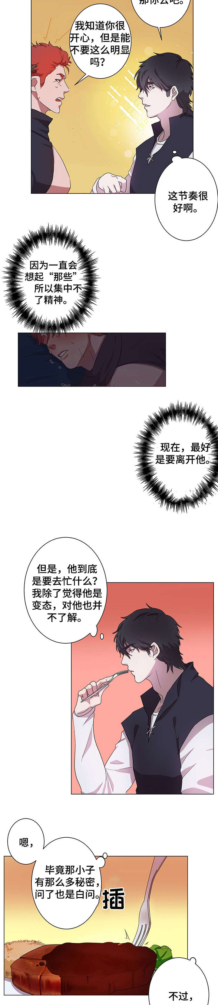 第6话2