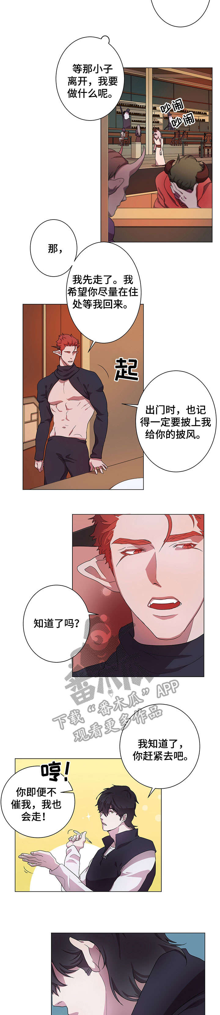第6话3