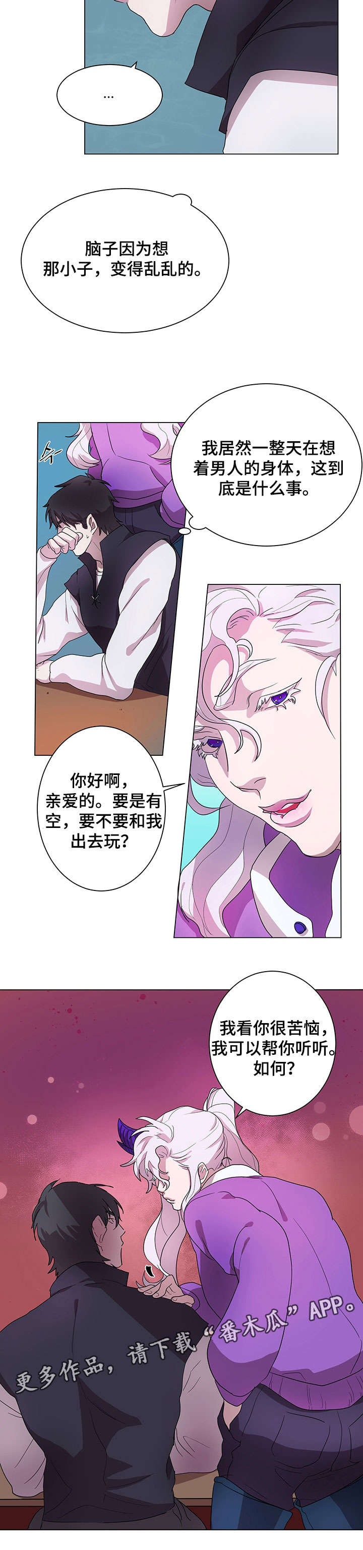 第6话4