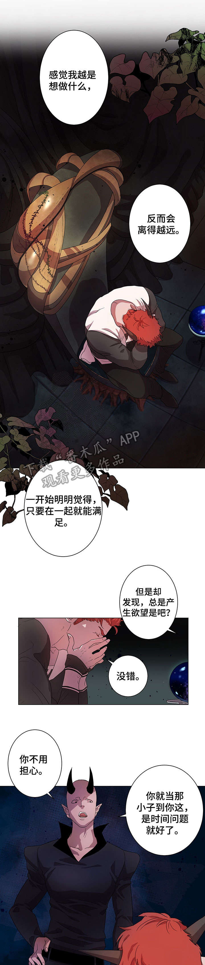 第6话5