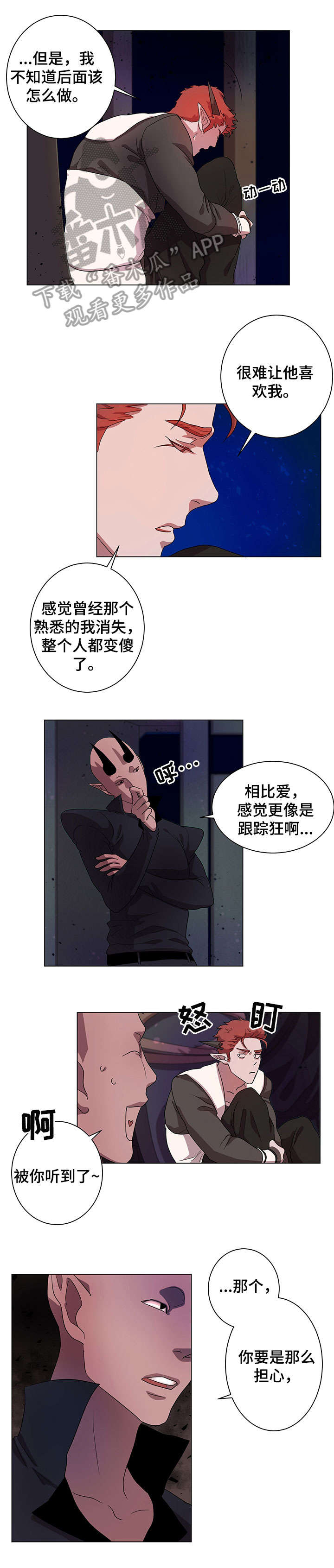 第6话7