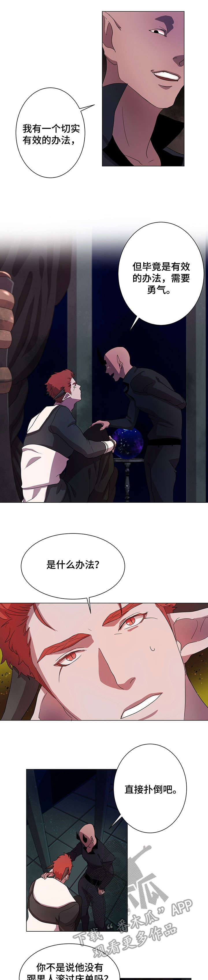 第6话8